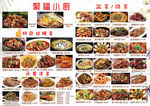 A3菜单 正面