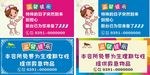卫生间温馨提示