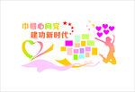 巾帼心向党 建功新时代