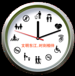 时间