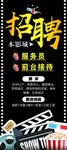 招聘展架
