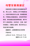 母婴室使用规定
