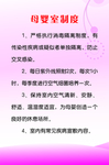 母婴室制度