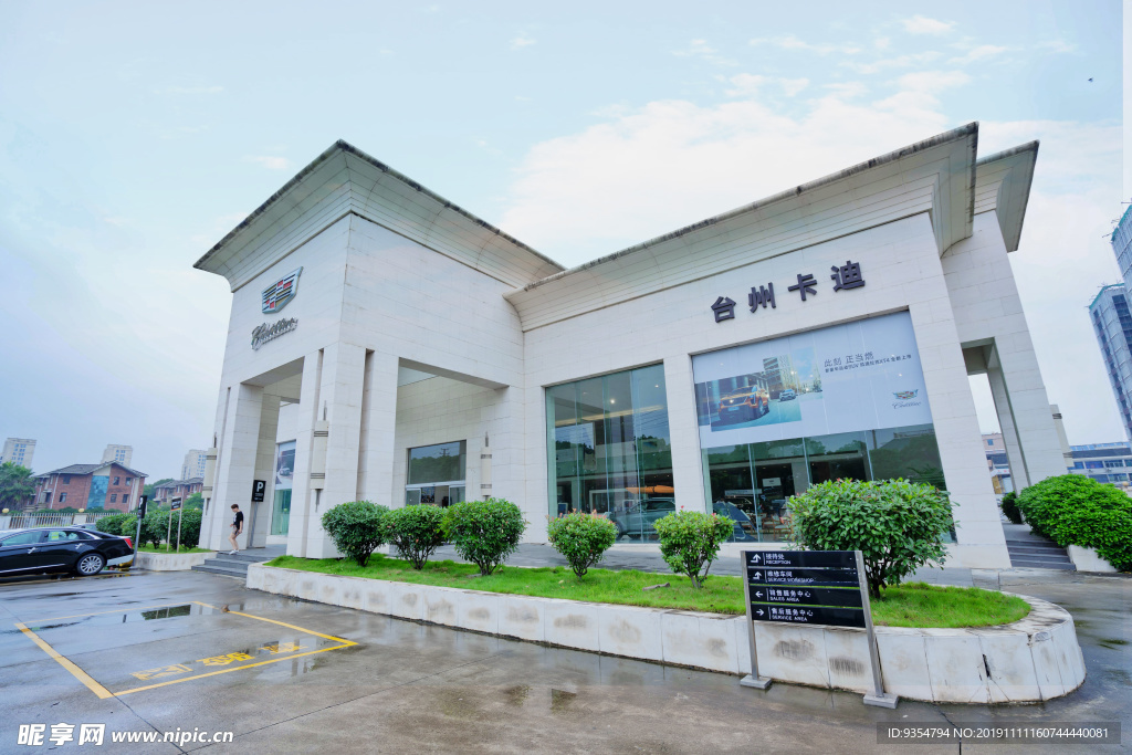 4S店