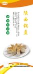 锅盔展架