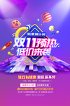 双11预热低价来袭