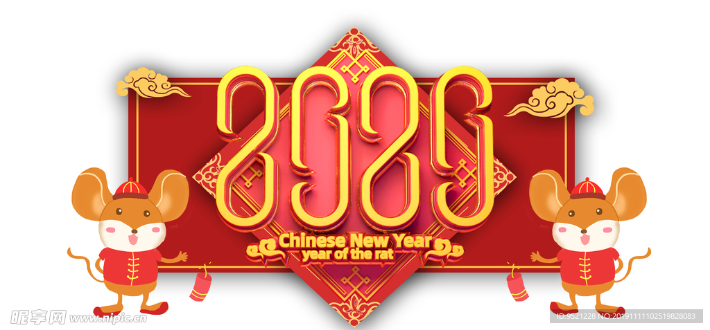 2020年鼠年元素