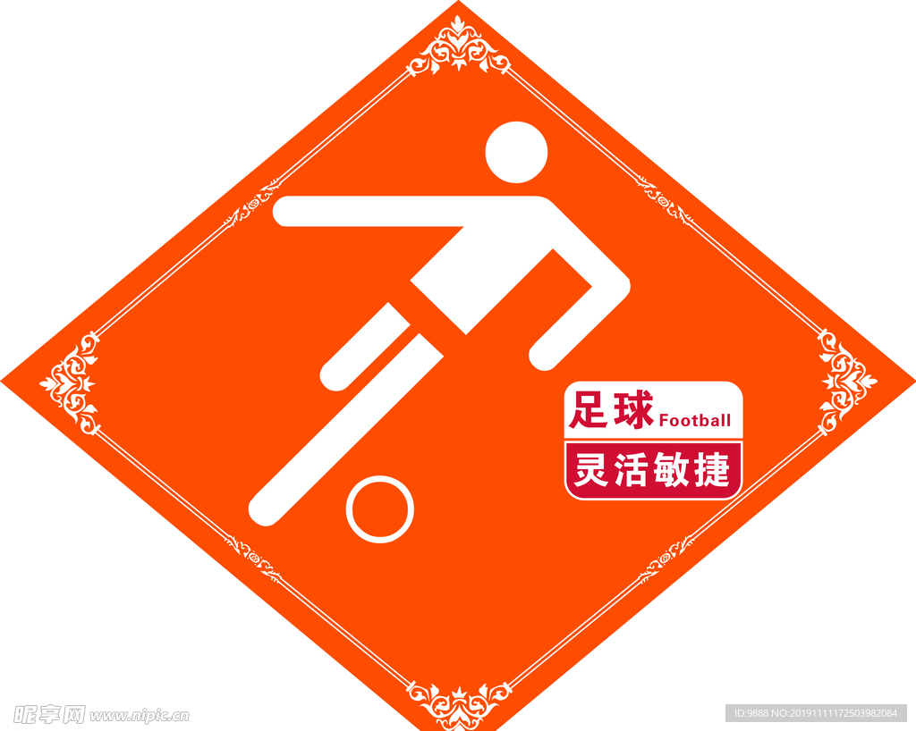 体育剪影