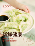 水饺