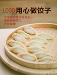 饺子