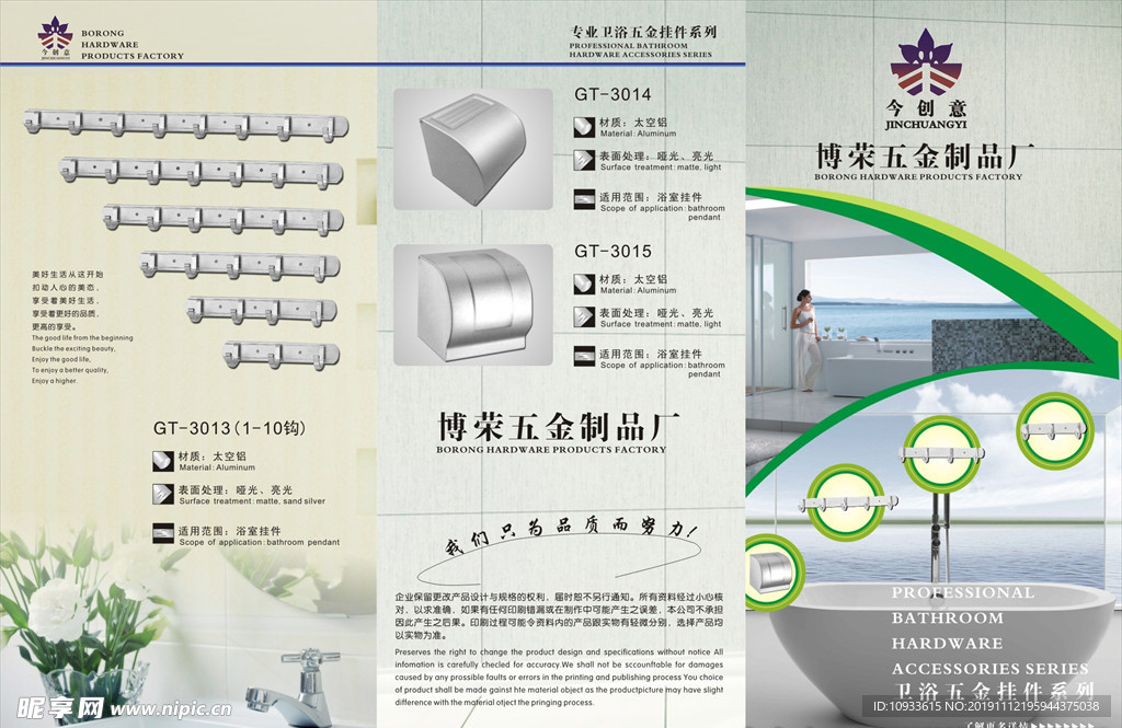 五金折页