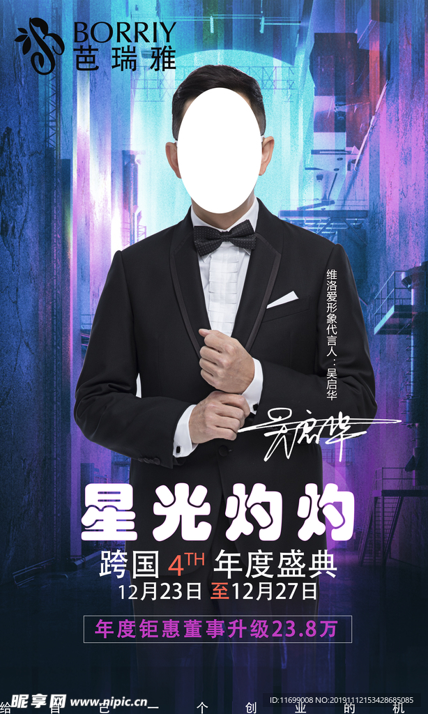 微商海报