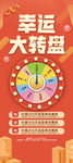 抽奖