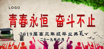 毕业典礼