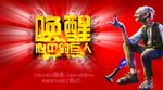 心中的巨人