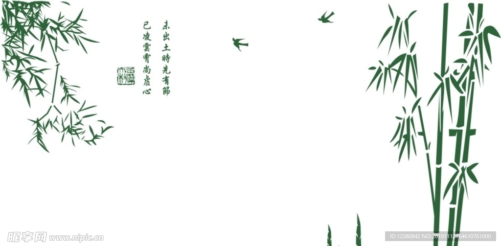 竹子