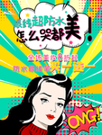 波普风