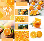 橙子