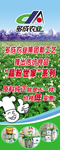 多成农业宣传展板