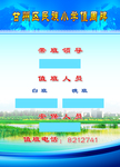 信访接待