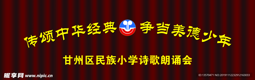 诵读幕布字