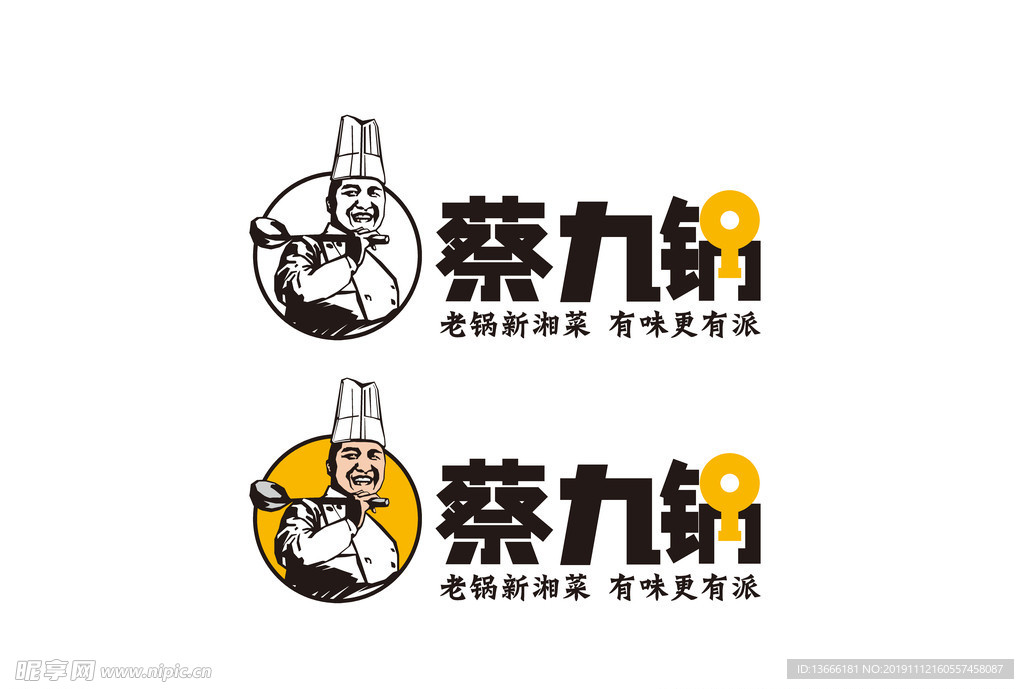 蔡九锅logo