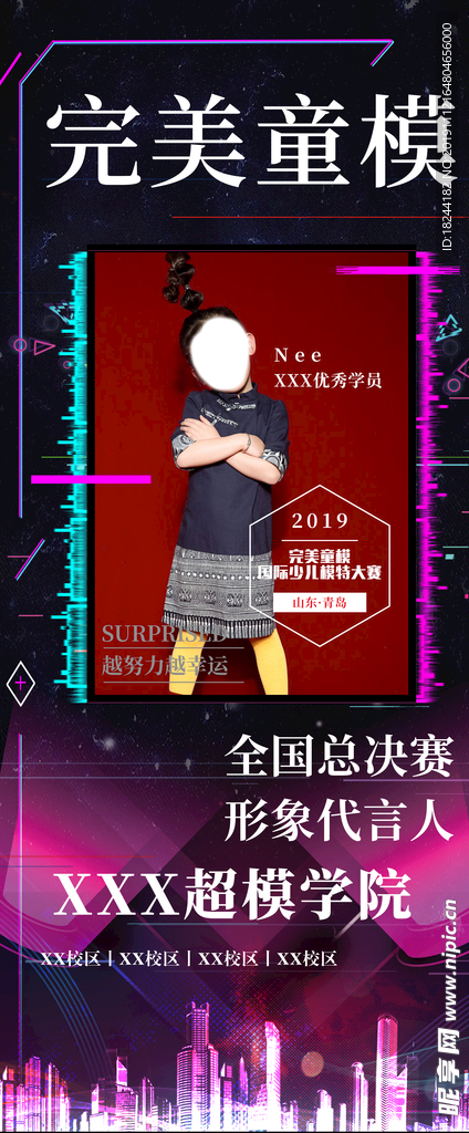 抖音风模特展架