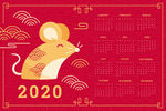 2020年日历