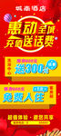 惠动全城送话费