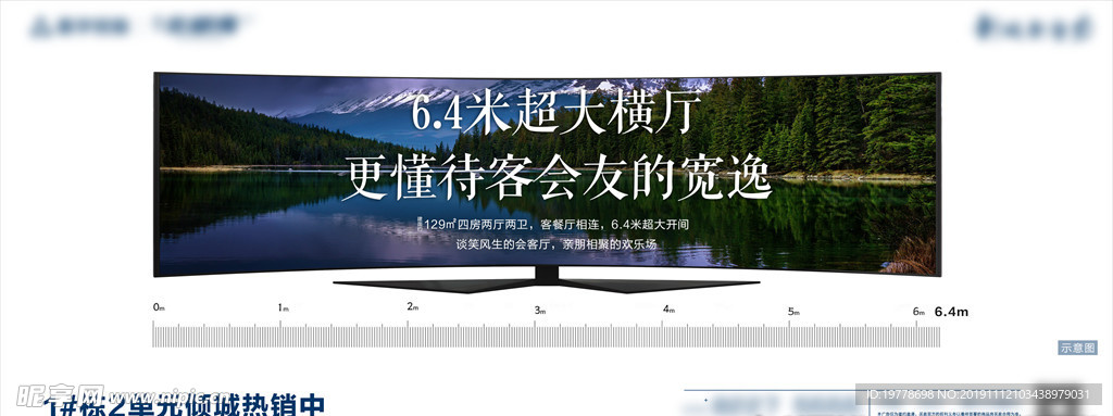 微信横图