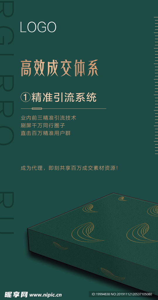 项目海报