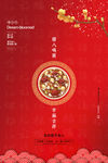 腊八粥