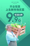 生鲜
