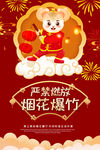 禁燃