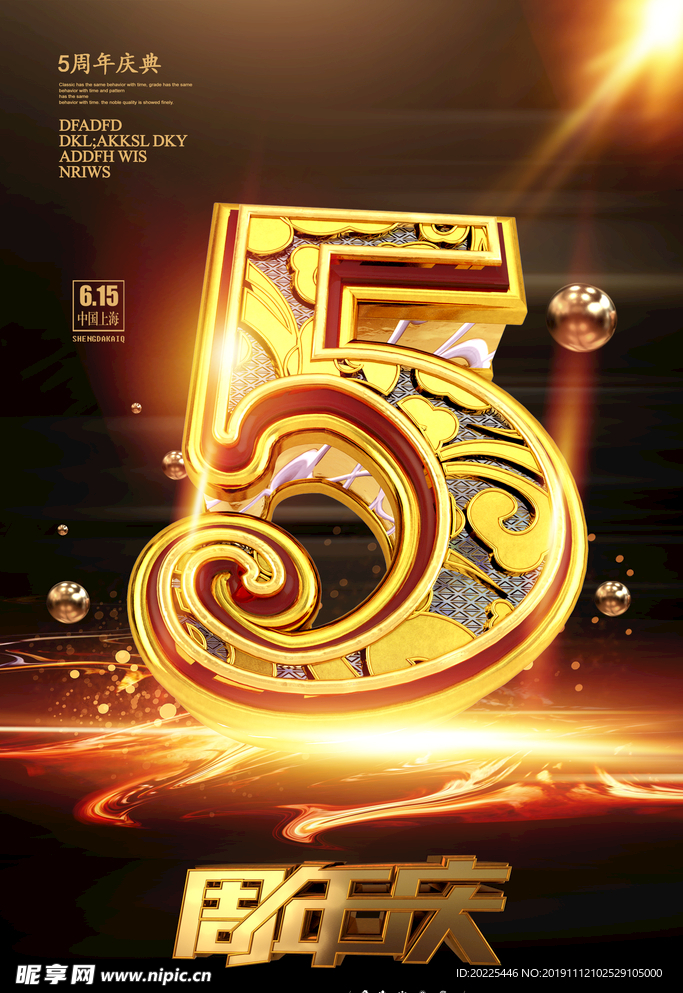 5周年