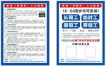 人力资源招聘单页