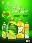 金龙鱼玉米油