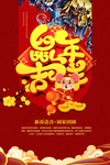 2020鼠年吉祥