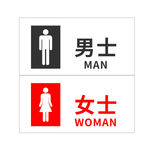 洗手间标识