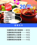 美食海报