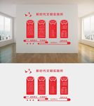 新时代文化墙