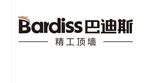 巴迪斯