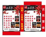 大排档灯箱