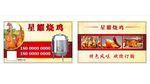 烧鸡名片