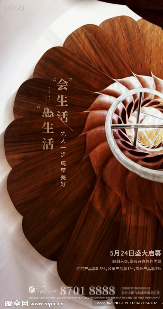 地产海报