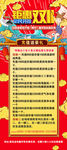 酒类商店活动易拉宝