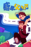 父亲节精美插画海报