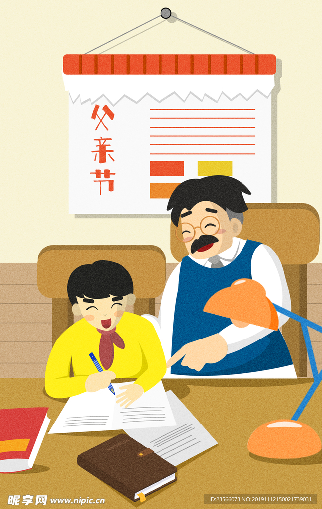 父亲节精美插画海报
