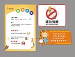 温馨提示