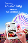 平板宣传海报设计